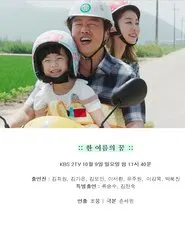 Summer Dream movie poster