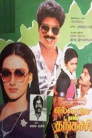 Ellame En Thangachi movie poster