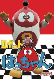 Robot 8-chan tv show poster