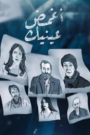 Close Your Eyes tv show poster
