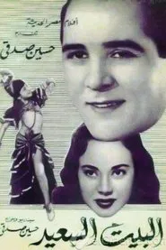 home sweet home movie poster