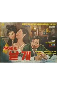 Poster do filme The Wings of Lee Sang