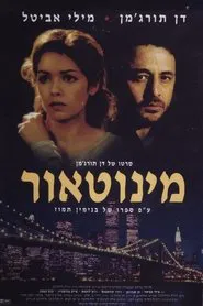 Minotaur movie poster
