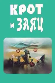 Mole and the Hare movie poster