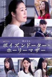 Poison Daughter, Holy Mother tv show poster