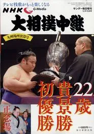 Grand Sumo Live tv show poster