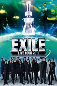 EXILE LIVE TOUR 2011 TOWER OF WISH ～願いの塔～ movie poster