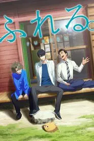 Poster do filme Fureru