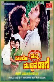 Baare Nanna Muddina Rani movie poster