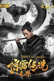 The Thunder Legend: Unbounded movie poster