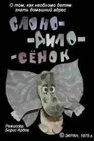 Slono-dilo-syonok movie poster