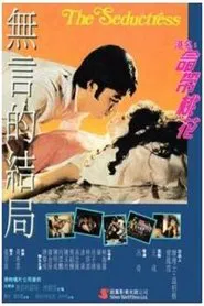 Poster do filme The Seductress