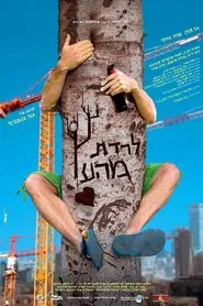 Up The Wrong Tree movie poster