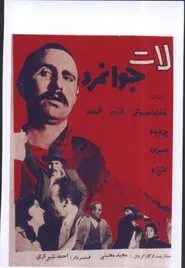 The Generous Tough movie poster