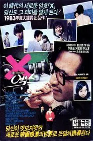X movie poster