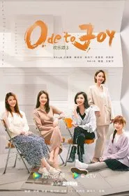 欢乐颂3 (2022) tv show poster