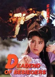 Deadend of Besiegers movie poster