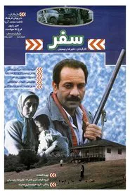 Safar movie poster