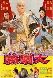 The Unique Lama movie poster