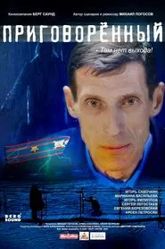 Poster do filme Condemned