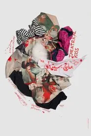 Theatrical Kiss movie poster