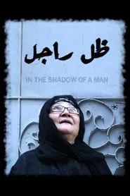 Poster do filme In the Shadow of a Man