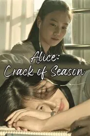 Alice: Crack of Season movie poster