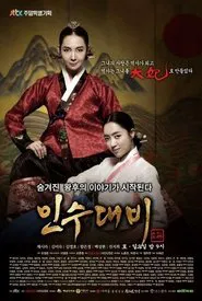 Queen Insoo tv show poster