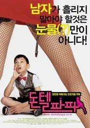 Poster do filme Don't Tell Papa