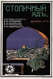 Metropolitan Poison movie poster