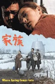Where Spring Comes Late movie poster