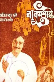 Babu Moshai movie poster