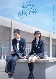 Promise in the Summer tv show poster