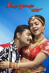 Cheena Thaana 001 movie poster