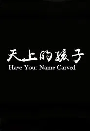 Poster do filme Have Your Name Carved