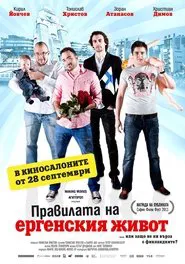 Rules of Single Life movie poster