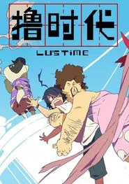 Lu's Time tv show poster