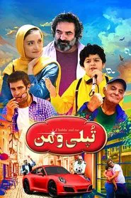 Poster do filme Chubby Boy