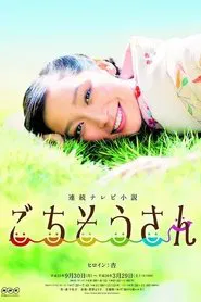 Gochisousan tv show poster