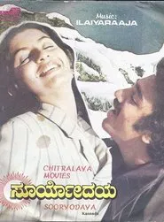 Naanum Oru Thozhilali movie poster