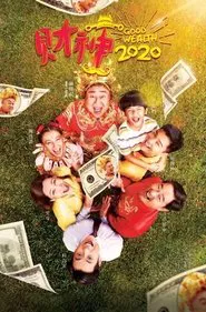Good Wealth 2020 movie poster