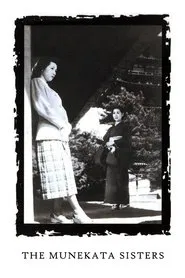 Poster do filme The Munekata Sisters