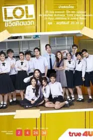 LOL tv show poster