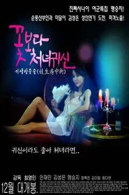 Poster do filme Ghost Over Flowers