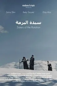 Sisters of The Rotation movie poster