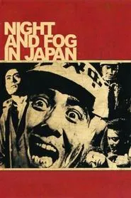 Night and Fog in Japan movie poster