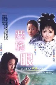 Eyes of a Beauty movie poster