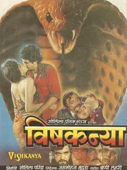Vishkanya movie poster