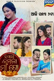 Poster do filme Namaste Kamala Maa go