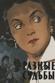 Different Fortunes movie poster
